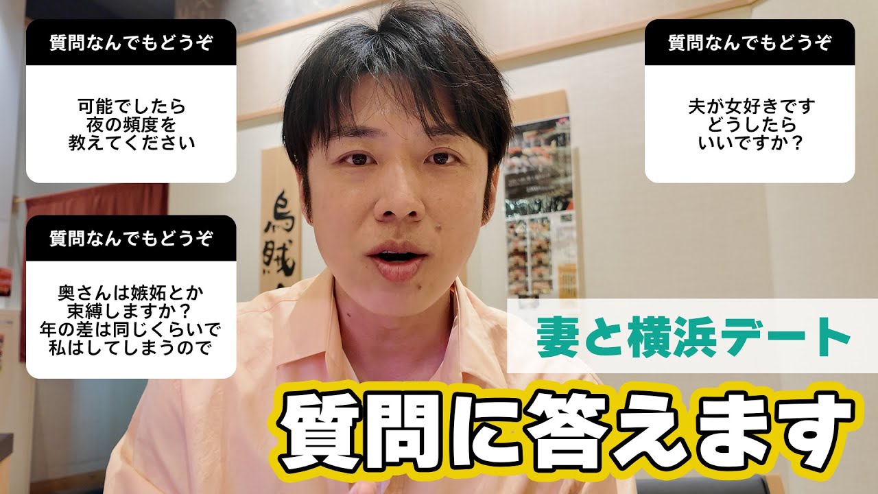 【夫婦質問返し】『国宝』観た帰りにお寿司デートでリアルトークしてみた🍣🚗