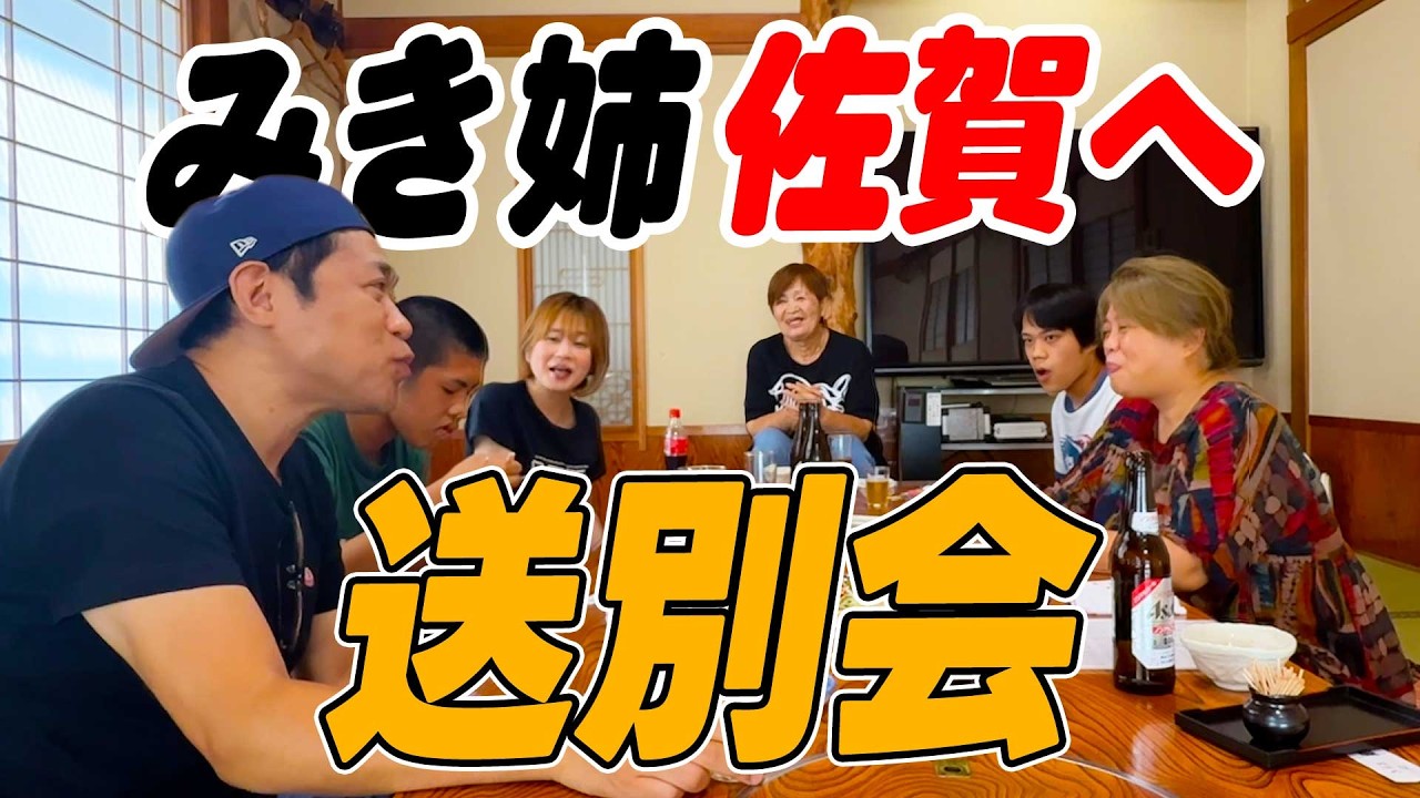 【みき姉の送別会🍺】佐賀に帰るみき姉とみんなそろってランチ！🍽️金目鯛・ウニ丼・特上寿司・ハマグリを爆食い😋 #家族ランチ