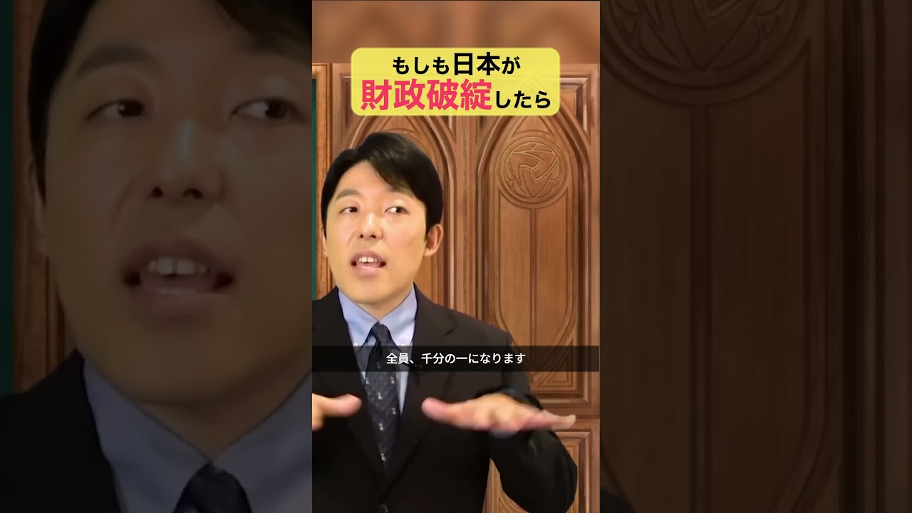 もしも日本が財政破綻したら
