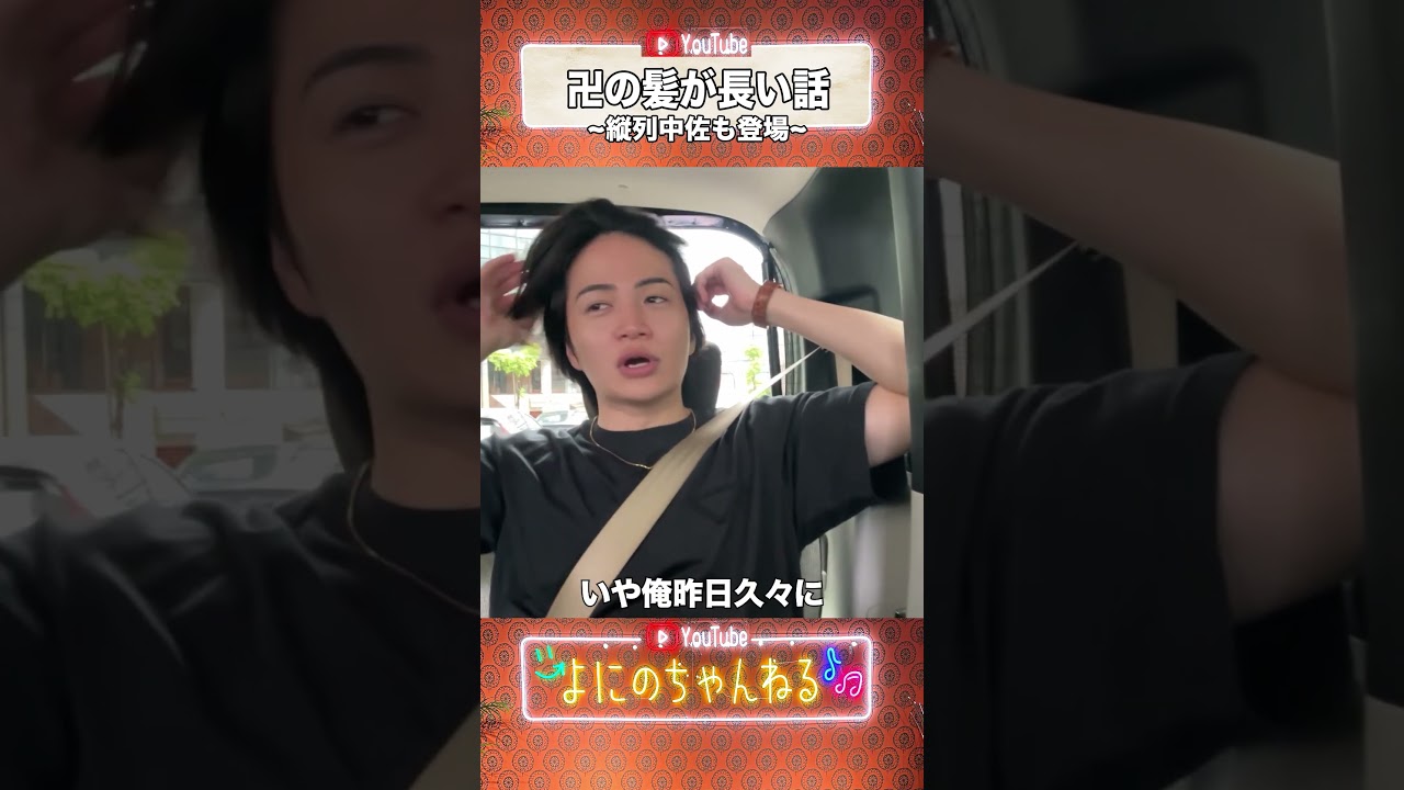 よにのちゃんねる【ドライブ!!】タイトルをつける程でもない日