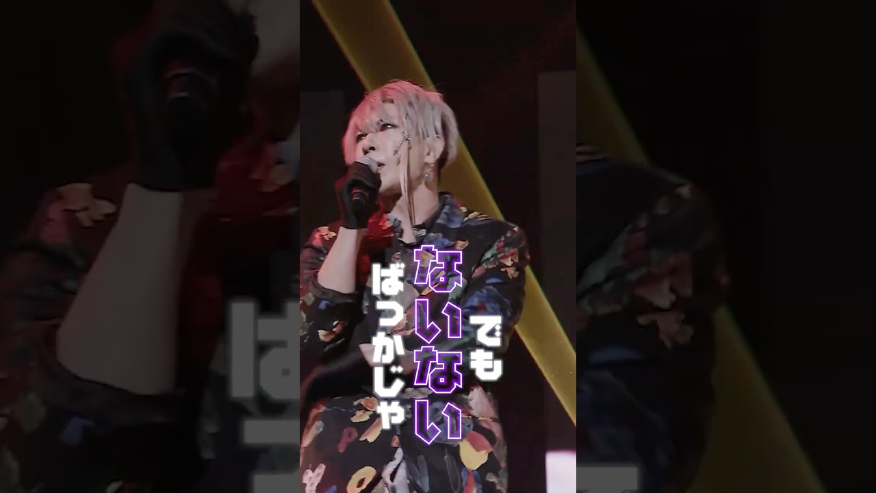 ゴールデンボンバー20周年アリーナライブ「新作-shinsaku-」@ぴあアリーナMM各動画配信サービスにて配信中！#ゴールデンボンバー #金爆