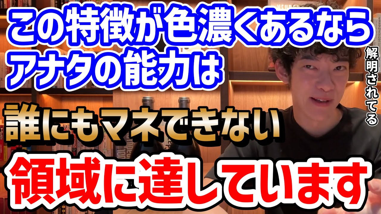 【誰にもマネできない領域】能力の極地に達している人の特徴