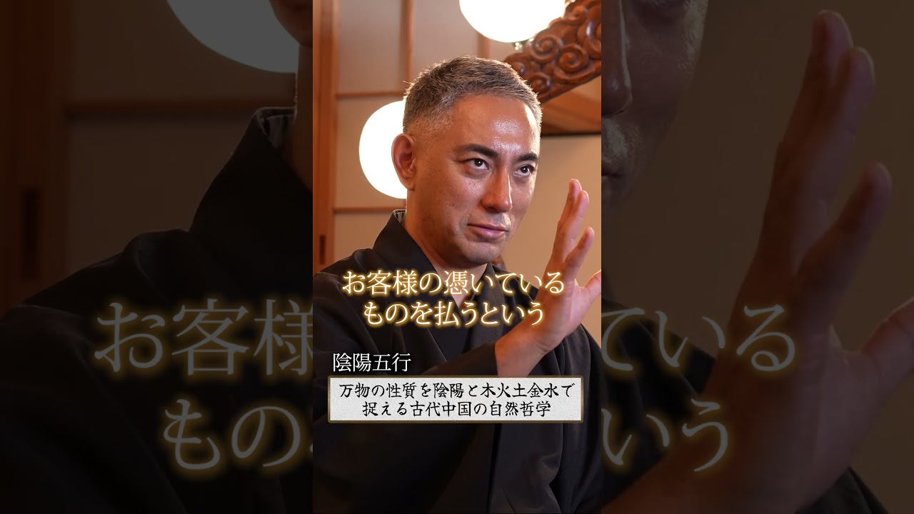 歌舞伎の“睨み”｜受け継がれる睨みの意味