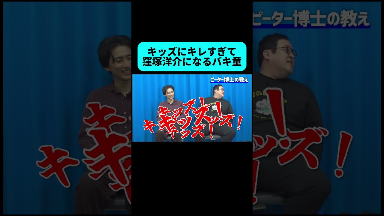 キッズにブチギレるバキ童 #shorts