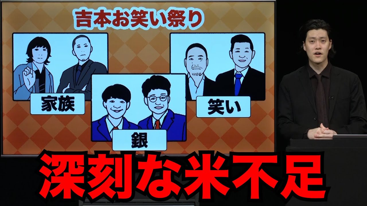 粗品「フリップネタ５９」／単独公演『電池の切れかけた蟹』より(2025.6.25)