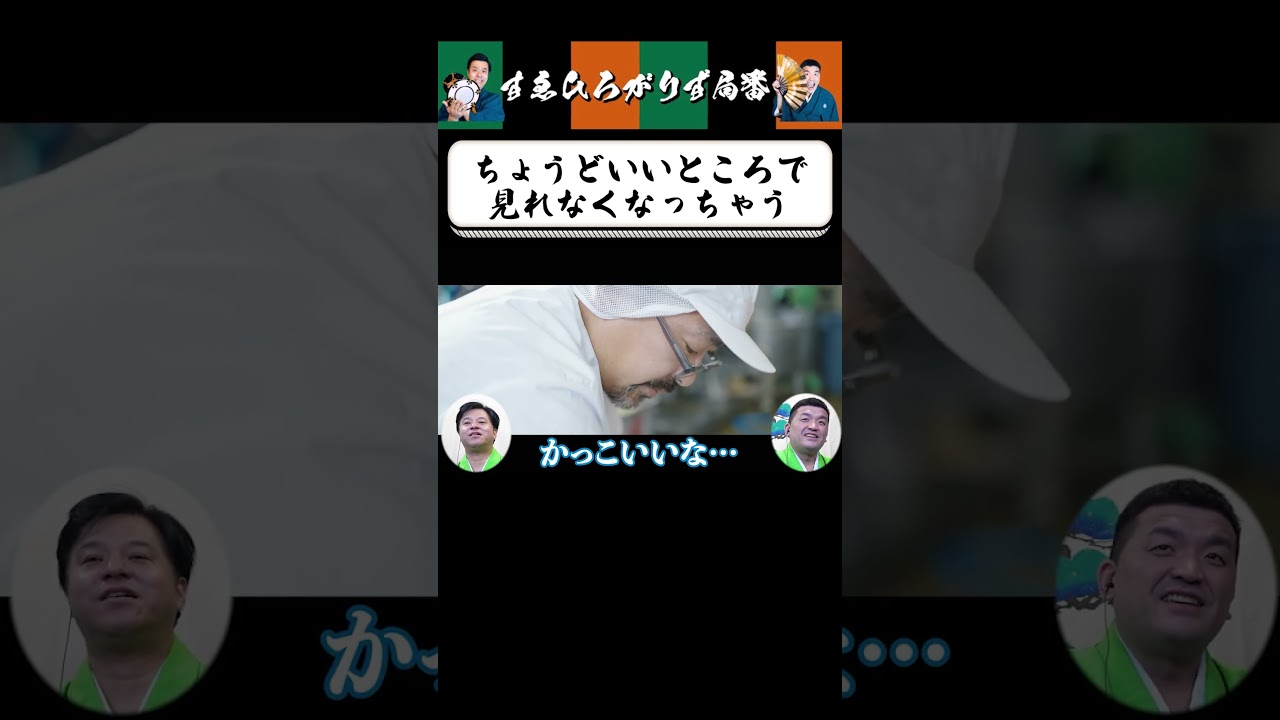 【狂言風ゲーム実況】映像美の虜になる2人 #shorts #すゑひろがりず #ゲーム実況  #切り抜き #switch  #スゴイツヨイトウフ