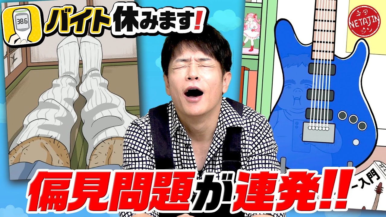 【バイト休みます!!】それ本当??送られて来たウソ写真を見破れ!!ワンタップ系謎解きゲーム