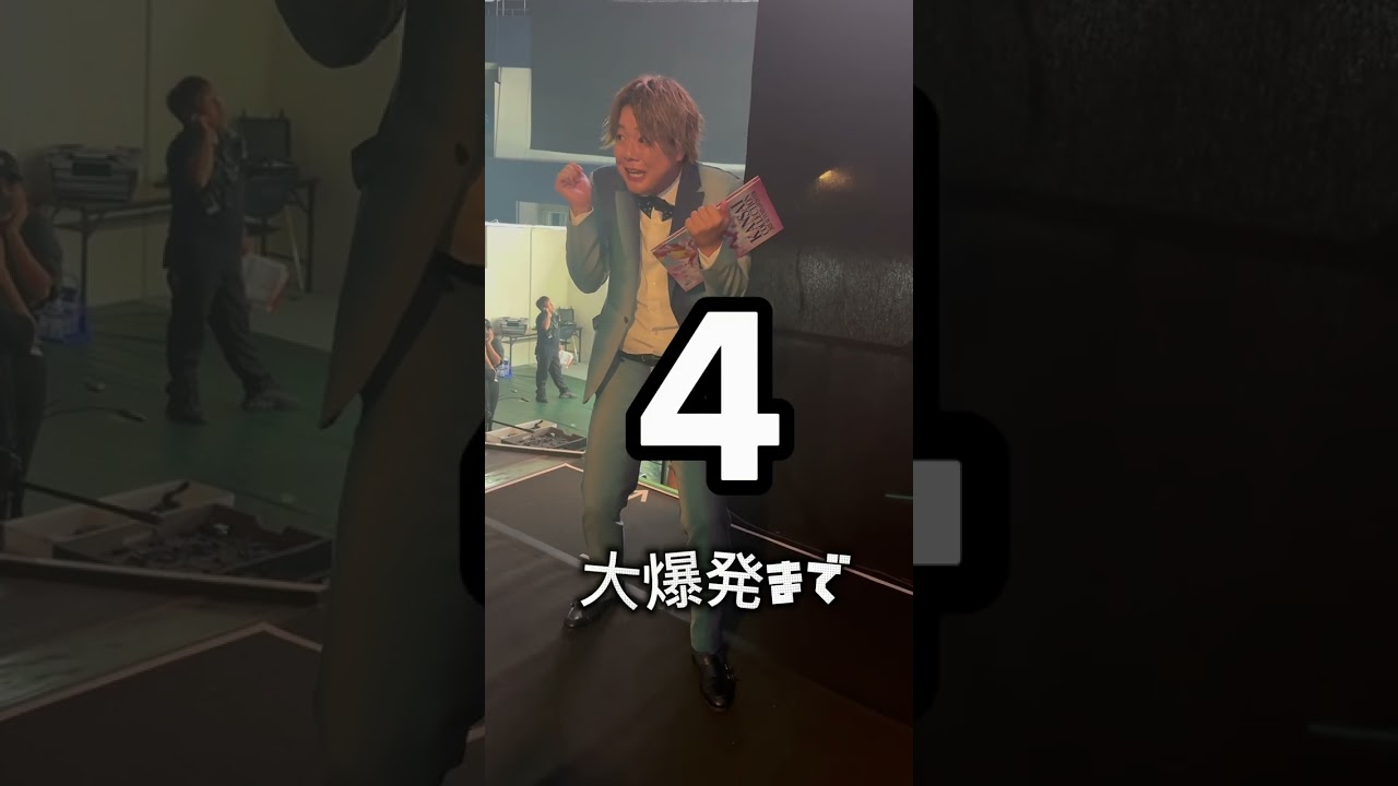 大爆発リアクション