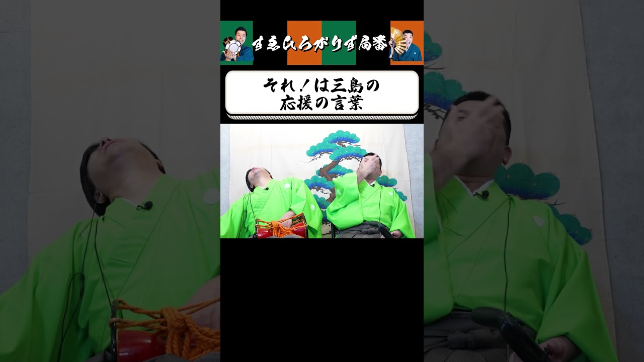 【狂言風ゲーム実況】それぇ！ #shorts #すゑひろがりず #ゲーム実況  #切り抜き #switch  #スゴイツヨイトウフ