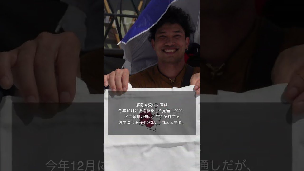 【ミャンマー】アウン・サン・スー・チー氏の誕生日祝い都内でチャリティーイベント開催