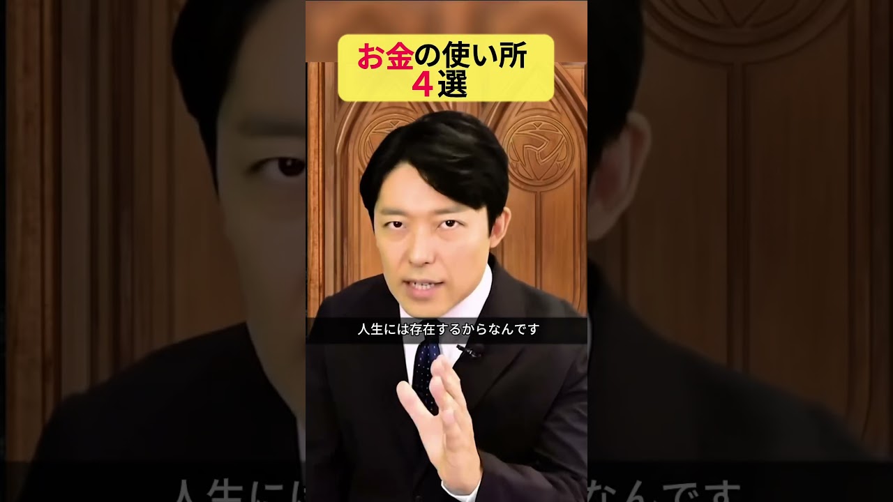 お金の使い所 4選