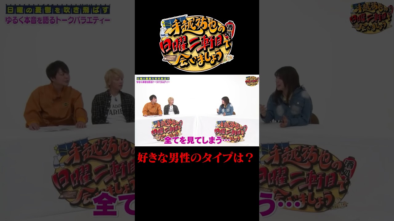 眉村ちあきの好きな男性のタイプとは？