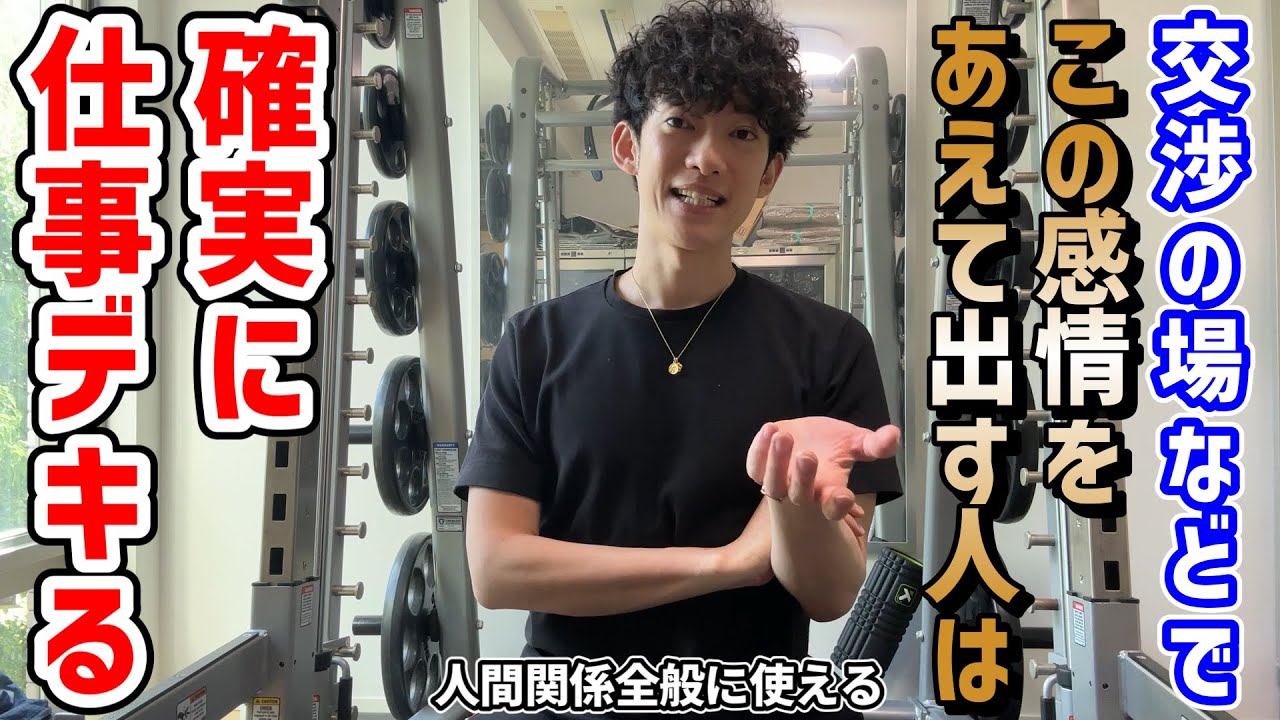 【あらゆる場面で使える】感情を態度に出していい瞬間