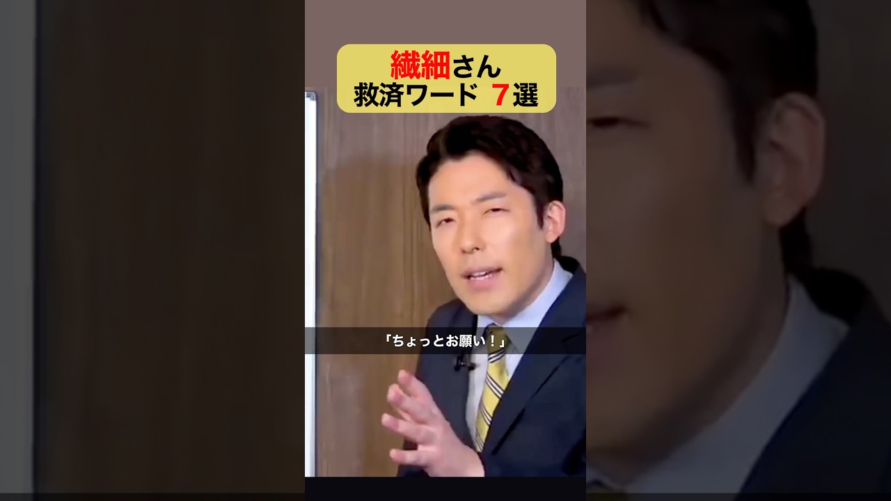 繊細さん救済ワード7選