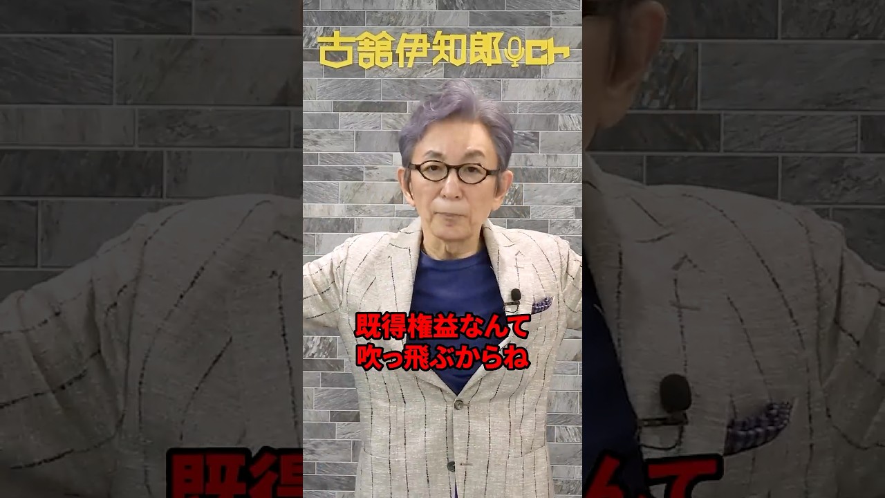 参院選投票率58％は高い？低い？ #古舘伊知郎 #shorts #選挙 #解説