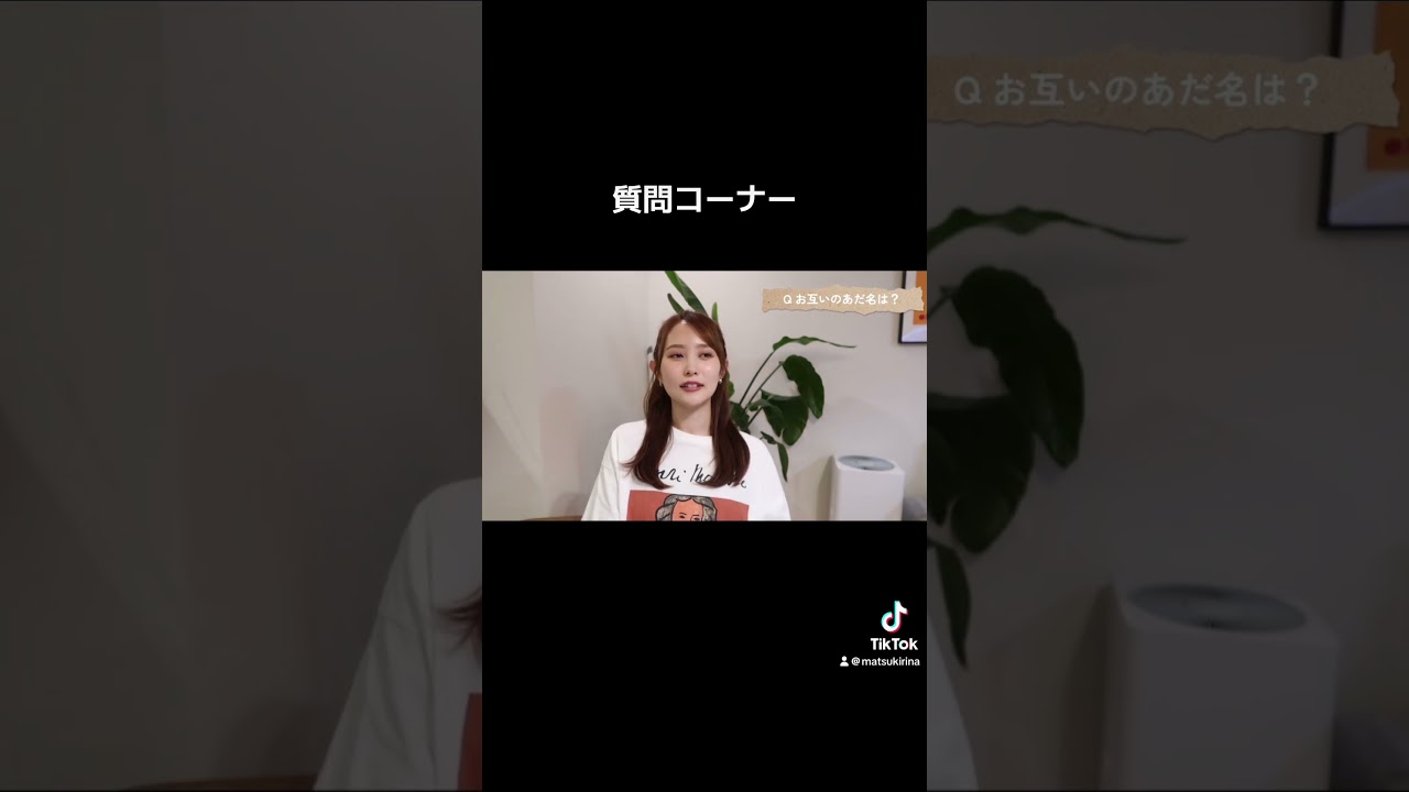 【切り抜き】夫婦の呼び名 #質問コーナー #夫婦