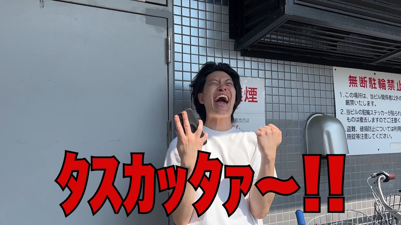 合法の奇跡で税金助かった