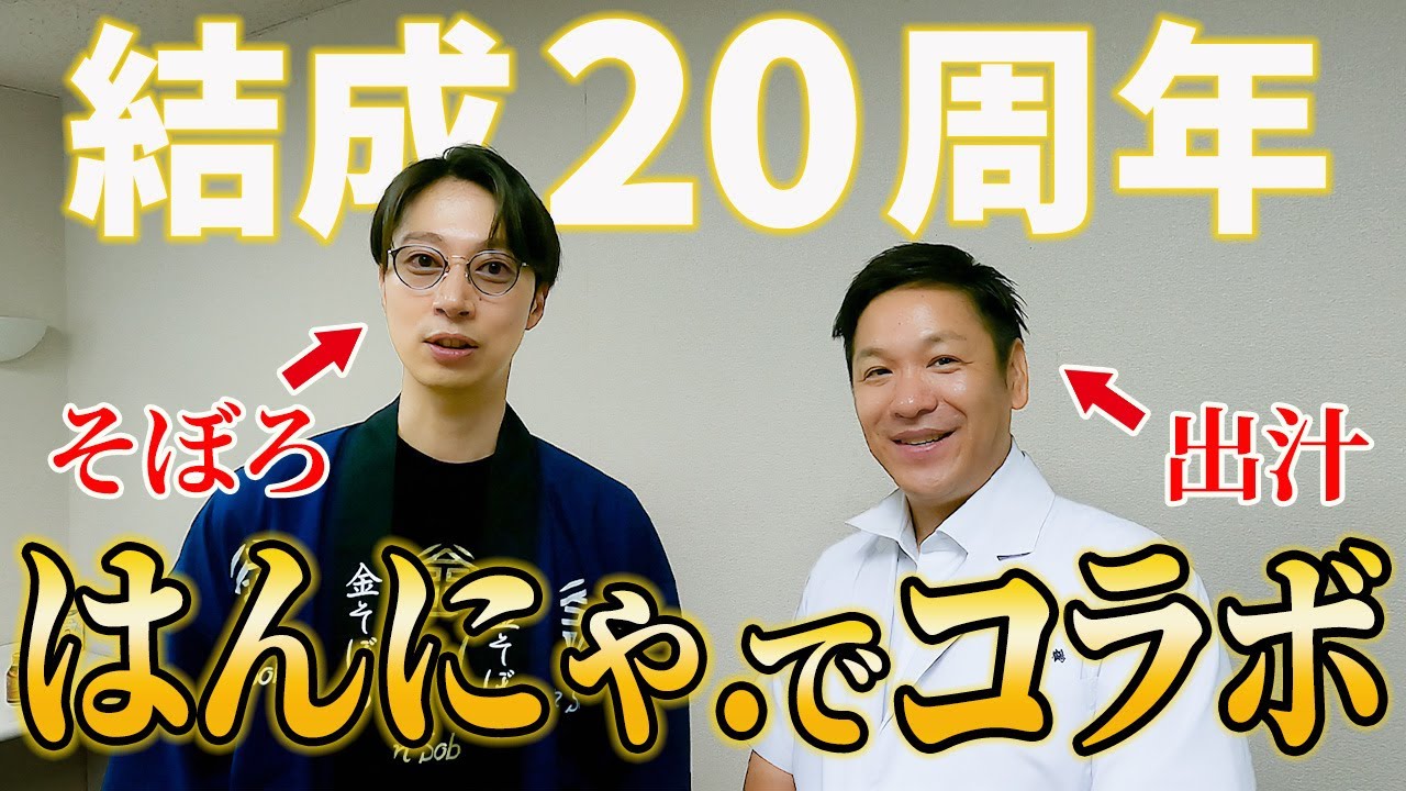 金田が大好きなそぼろを自分で作りました【はんにゃ金田】