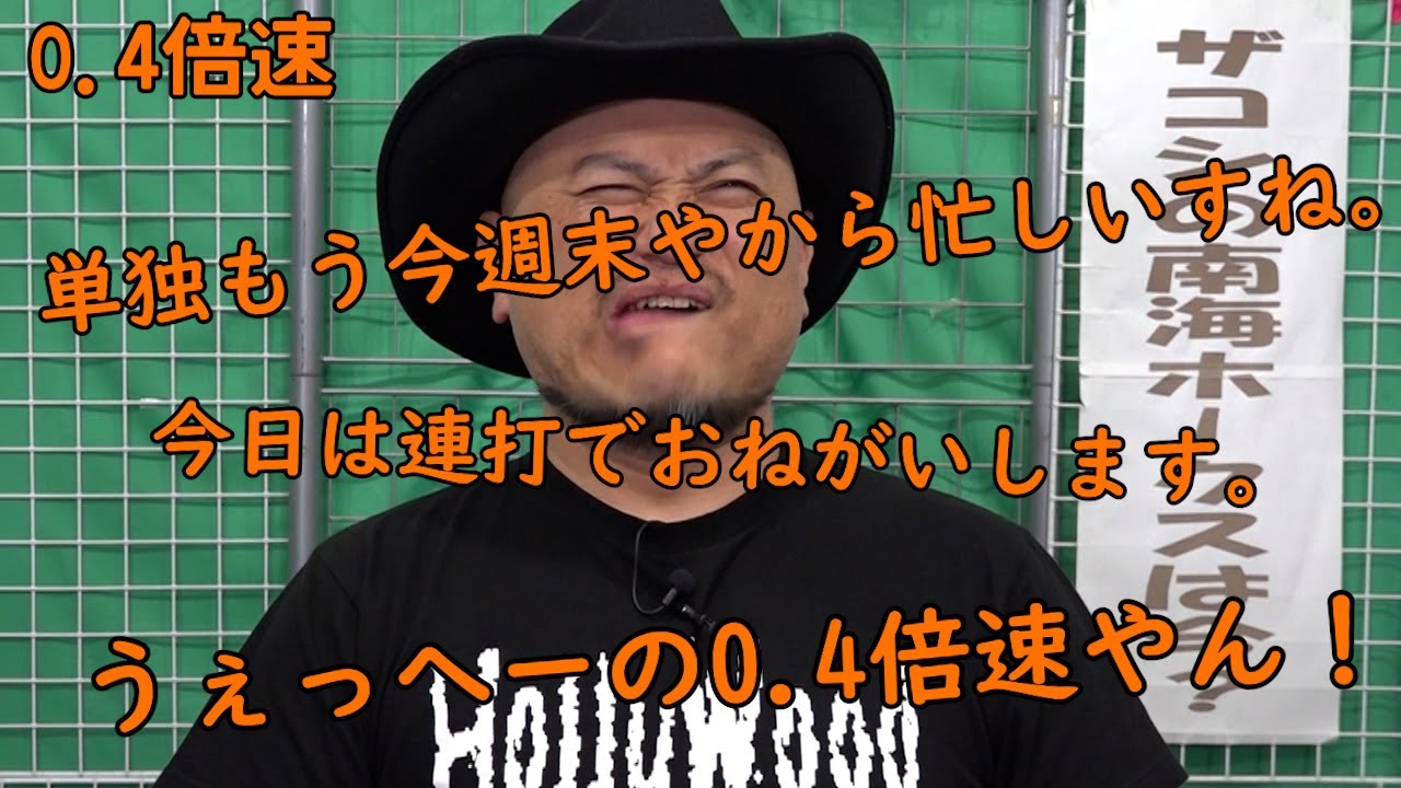 連打（うぇっへー編）0.4倍速【捨てるには勿体無い?】【いろんなうぇっへー】【冒頭?】