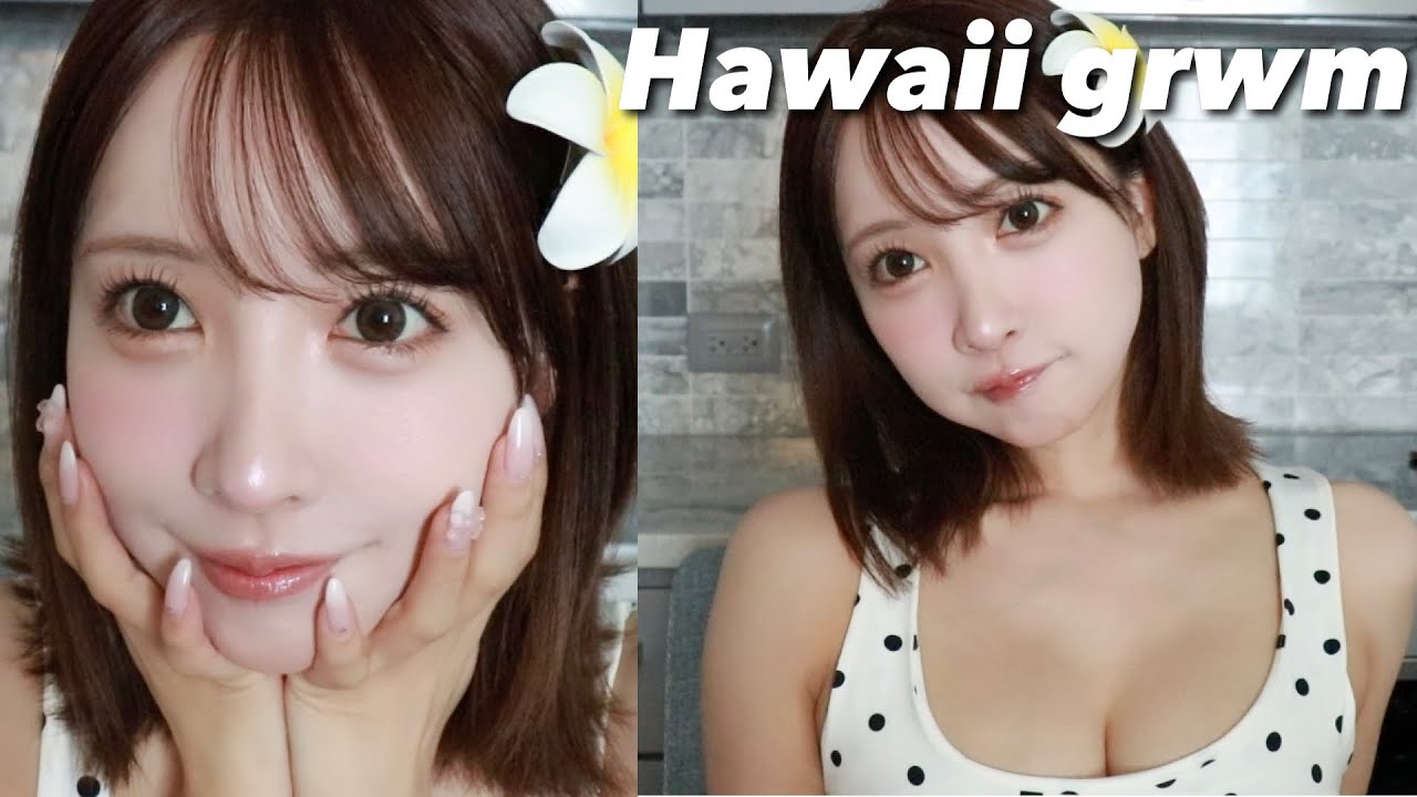 【GRWM】ハワイで準備動画🌺最近のお気に入りコスメたち🫶🏻