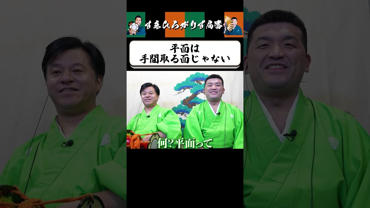 【狂言風ゲーム実況】平面がクリアのカギ！？ #shorts #すゑひろがりず #ゲーム実況  #切り抜き #switch  #スゴイツヨイトウフ