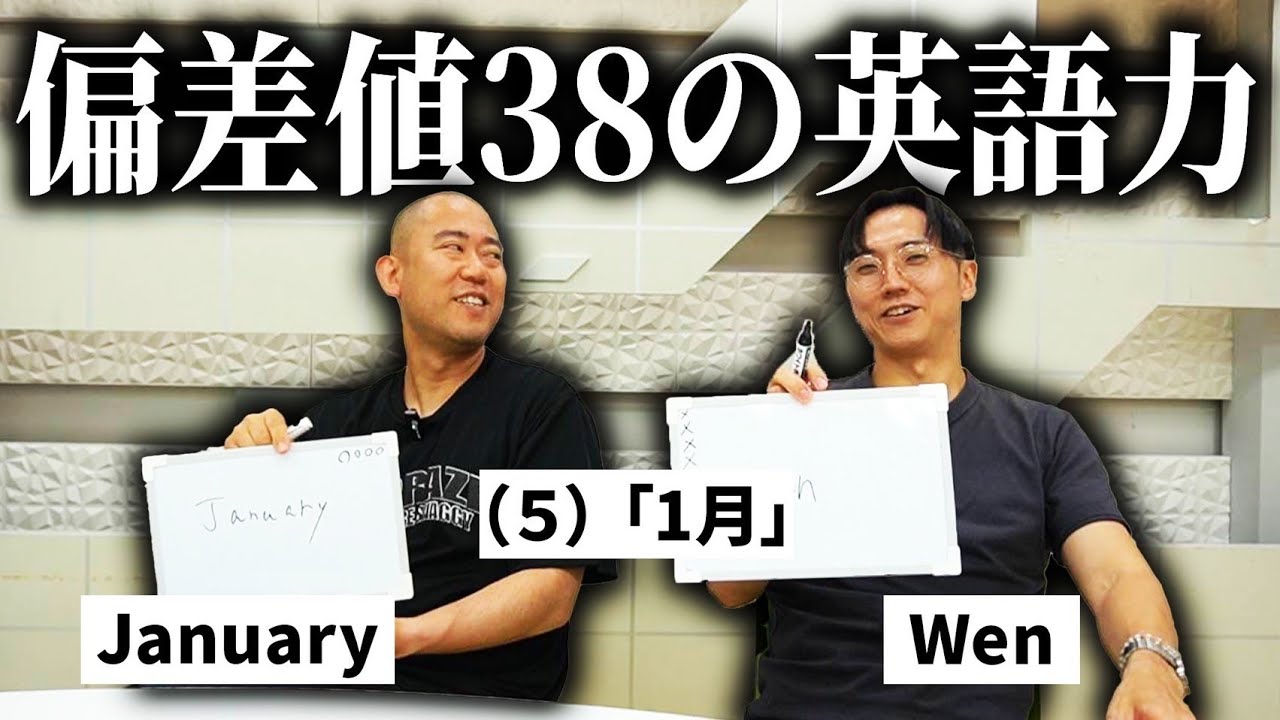 【英語テスト16問】西野の英語力にドン引きするナダル【コロチキ】