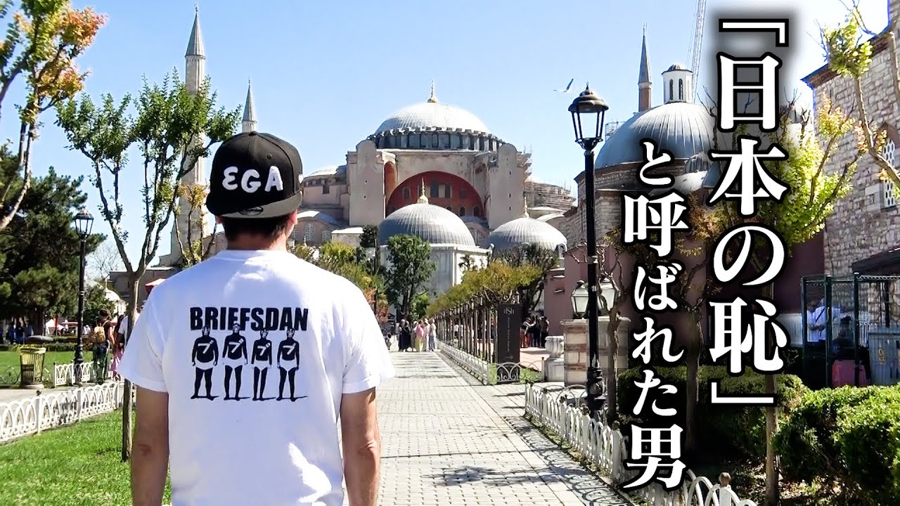 【トルコ】リベンジ