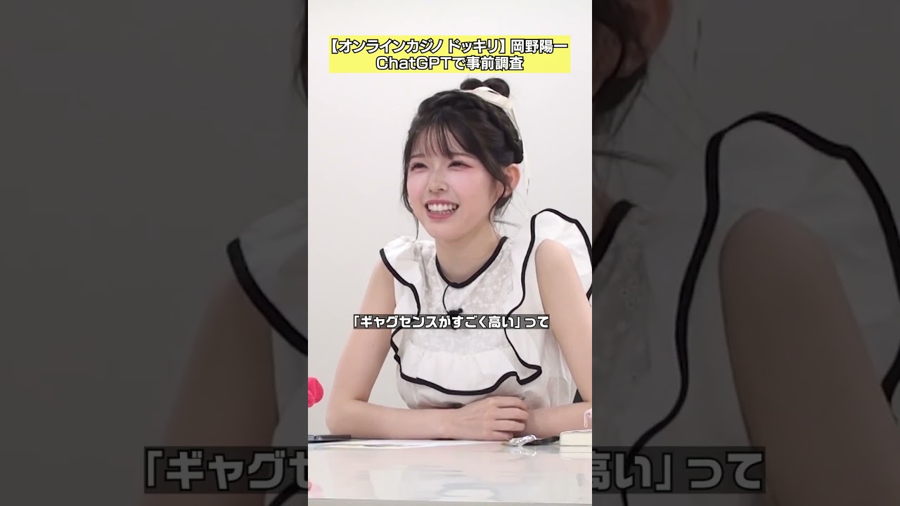 【ChatGPT】岡野さんってどんな人？