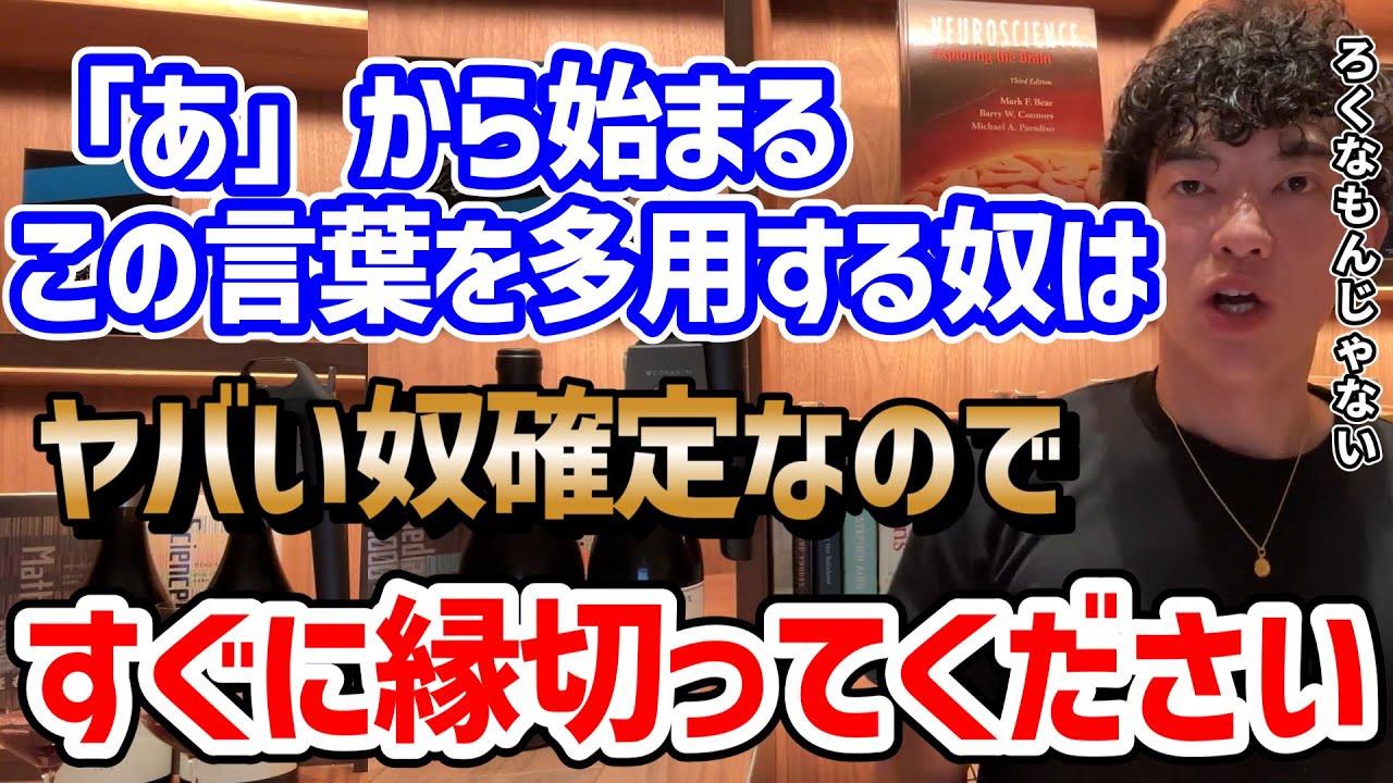 【覚えといて損なし】自分の思い通りにさせようとしてる人の言動