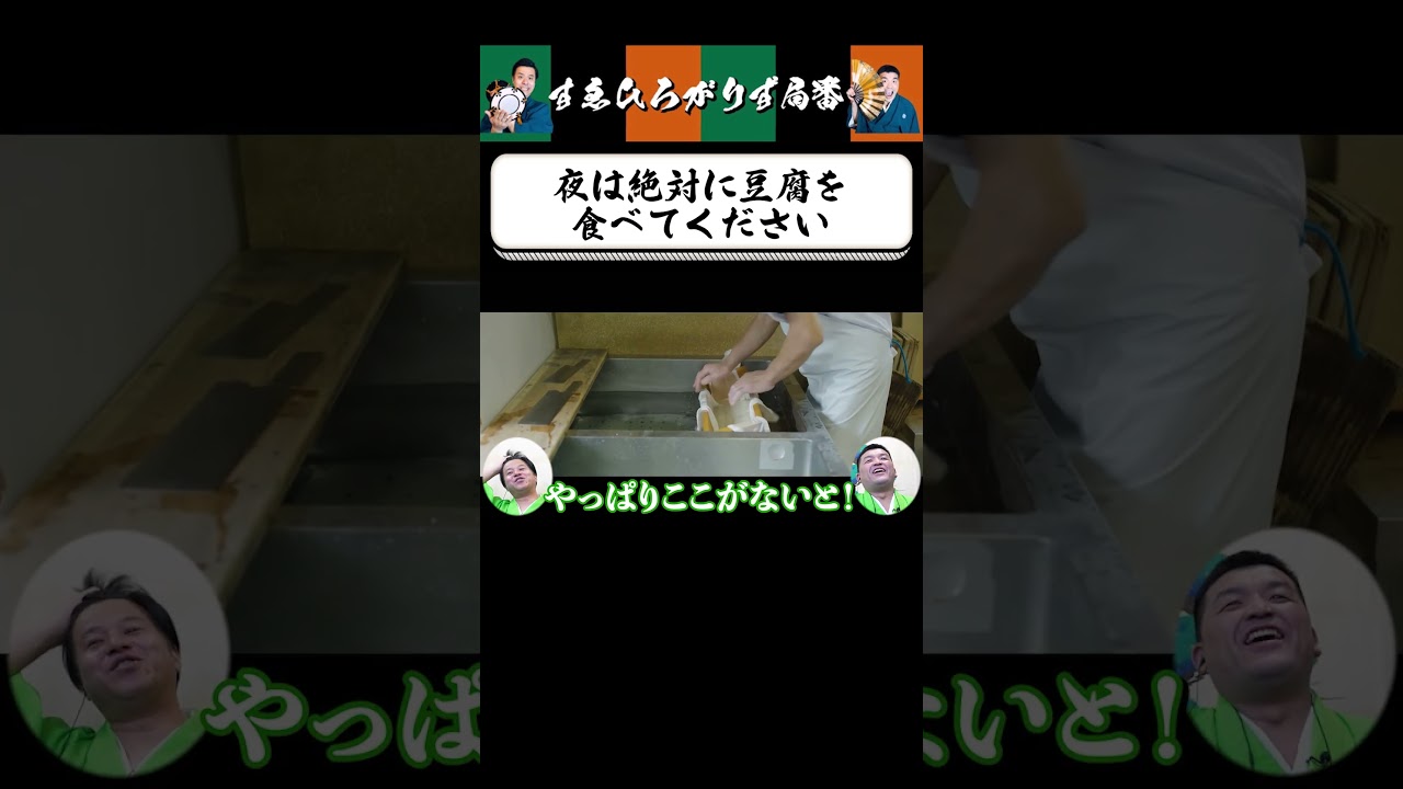 【狂言風ゲーム実況】極上の飯テロ映像 #shorts #すゑひろがりず #ゲーム実況  #切り抜き #switch  #スゴイツヨイトウフ