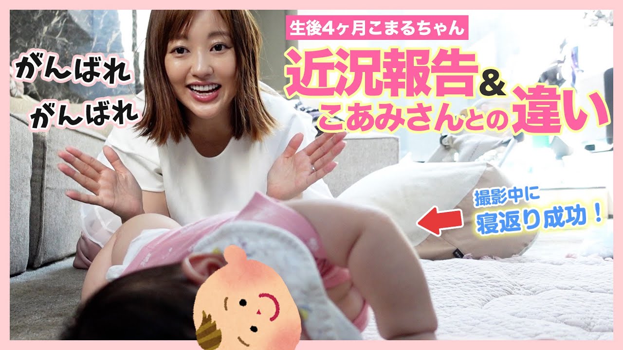 【生後4ヶ月】次女の近況＆上の子との違い👶🏻🍼【2人育児】