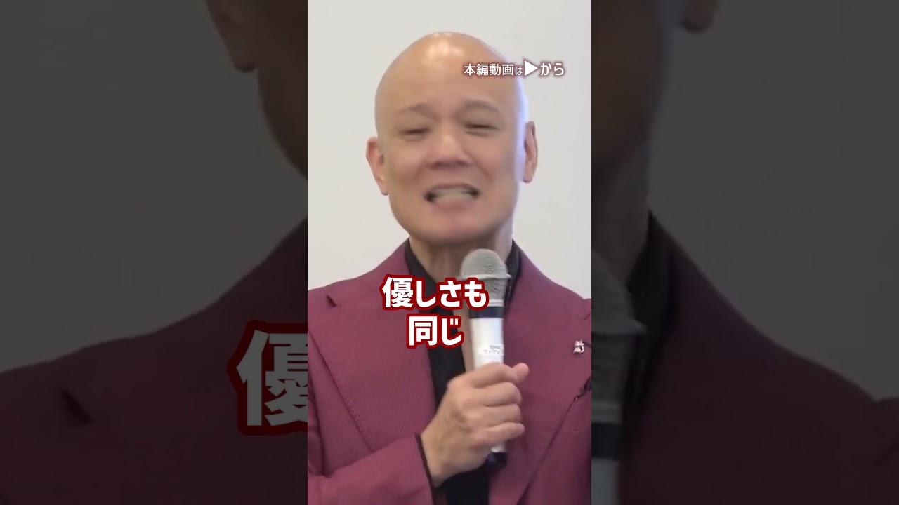 コミュ力高い人が話す前に考えていること〜絶対に覚えておいた方が良いこの考え方！_01#Shorts