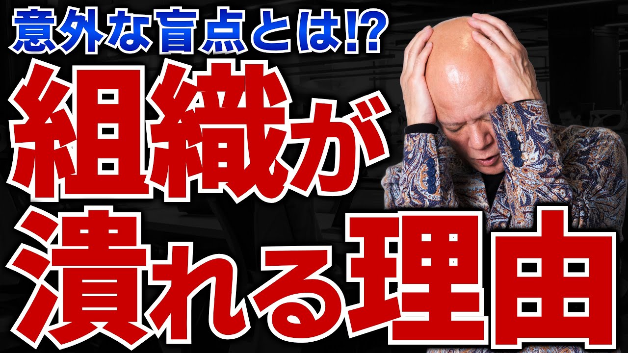 ビジネスコミュニティが潰れる本当の理由──最初に壊れるのは“ここ”だった