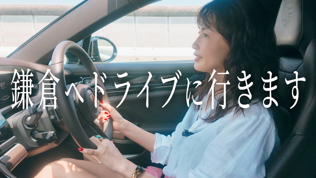 【鎌倉へドライブ】恋バナ、女っぽさの定義、感性の言語化、XG……とトークは止まらない