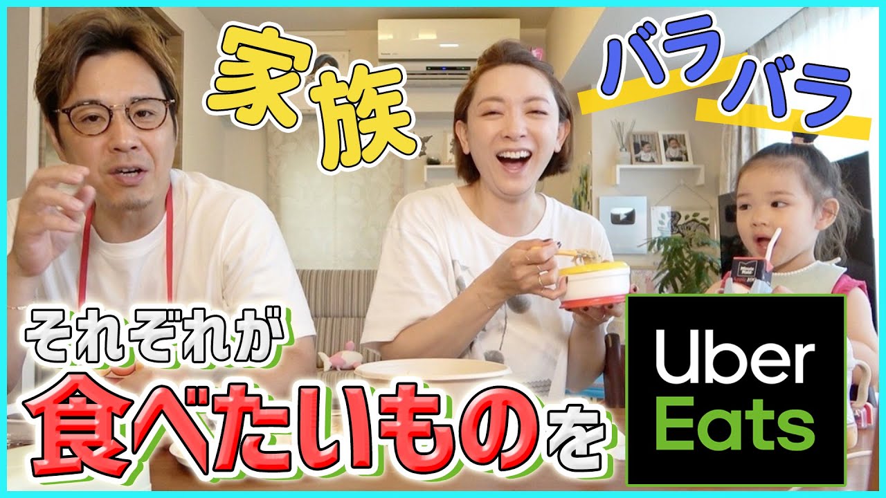【ランチ】Uber Eatsでラーメン・サラダなど色々注文＆男性用おすすめ日傘レビュー！