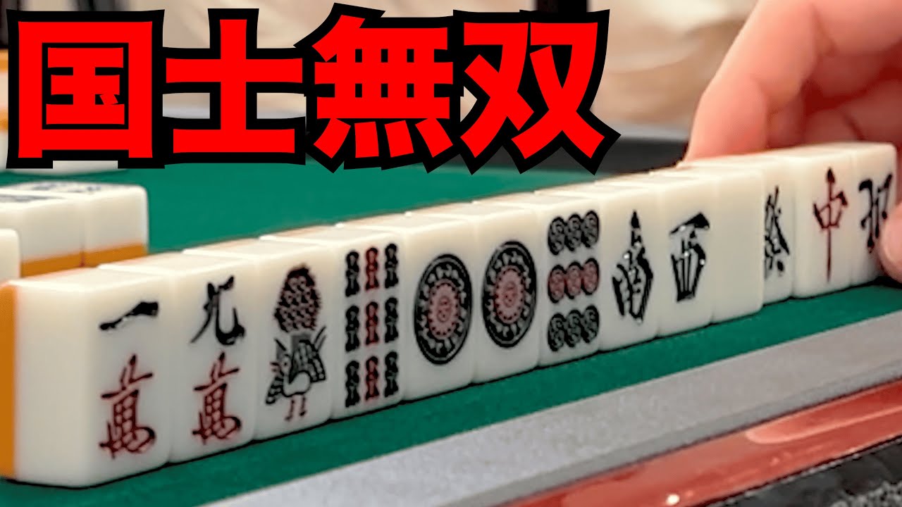 超久しぶりの本役満直撃で全員狂喜乱舞の神回【デカピン(ソシー)麻雀#16-3】