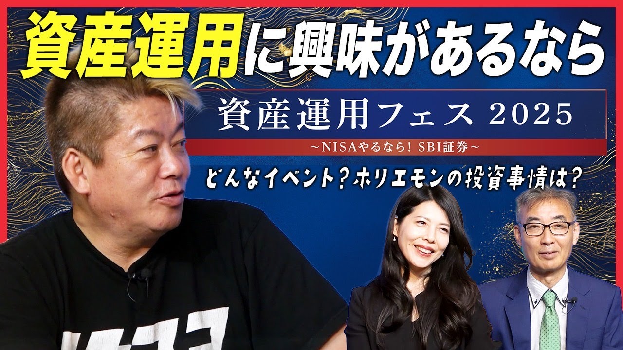 投資には楽しさも重要！？資産運用に興味がある方必見のイベントとは