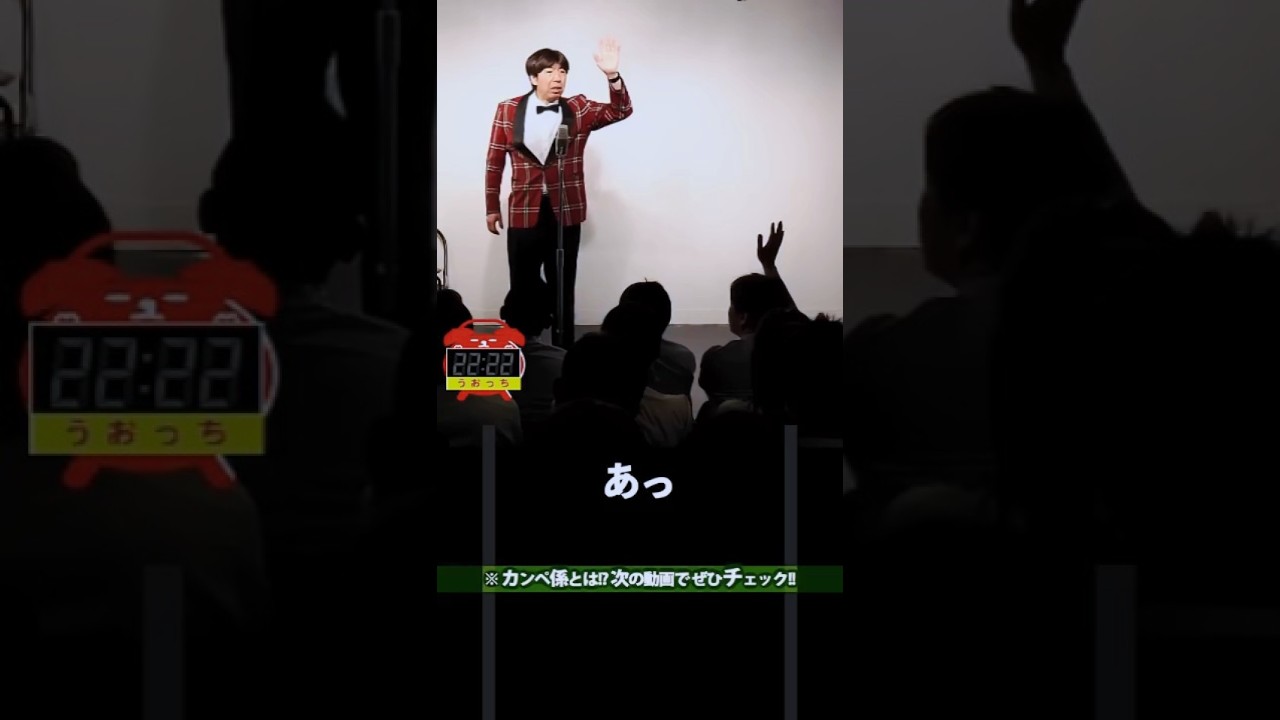 カンペ係のお客さん #shorts