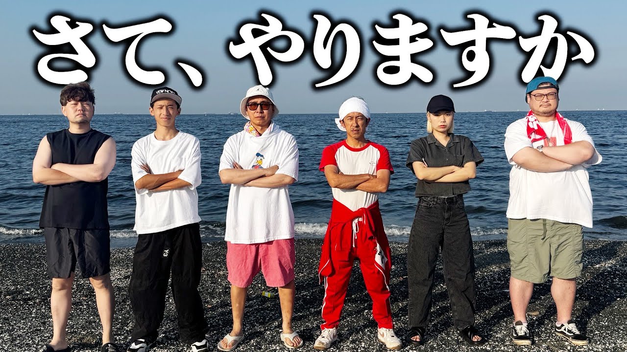 さて、やりますか。