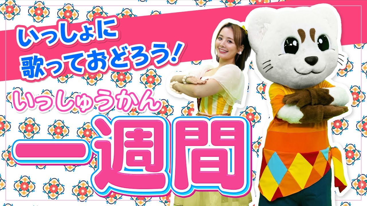 【一週間】ロシア民謡！シュールな歌です。