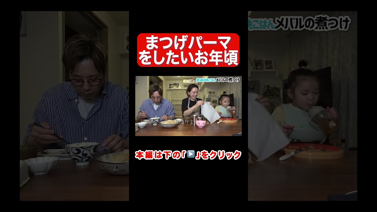 まつげパーマって何歳から？