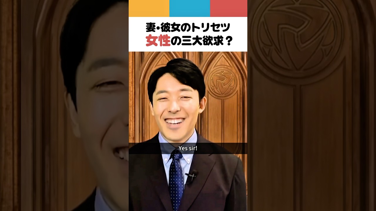 女性の三大欲求