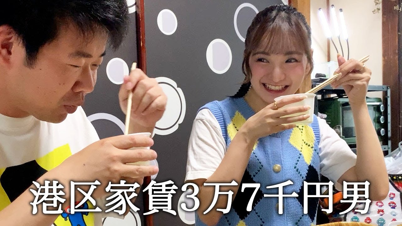 渚恋生さんと同じ食べ物を食べて体内を一緒にしようとする港区家賃3万7千円男