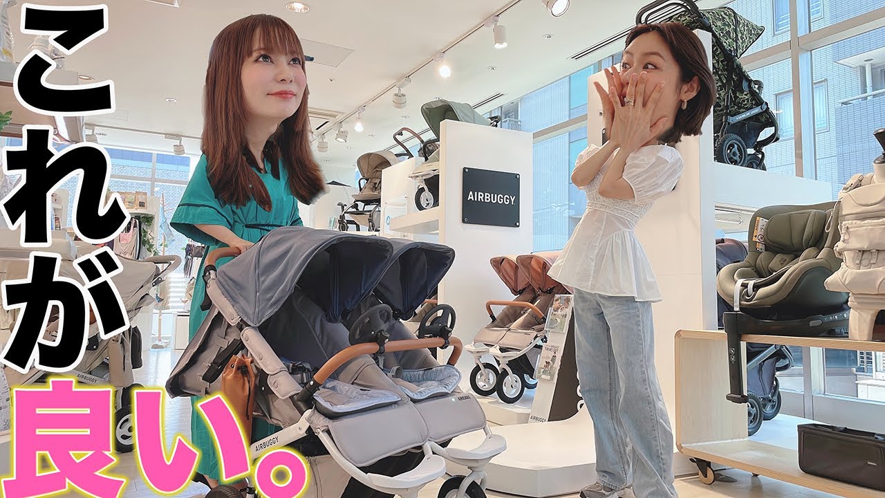 【AIRBUGGY】双子の母になる中川翔子、ベビーカーを買いに行く！