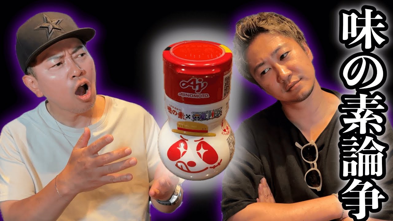 宮迫御用達の「味の素」について、食のプロにいろいろ聞いてみました