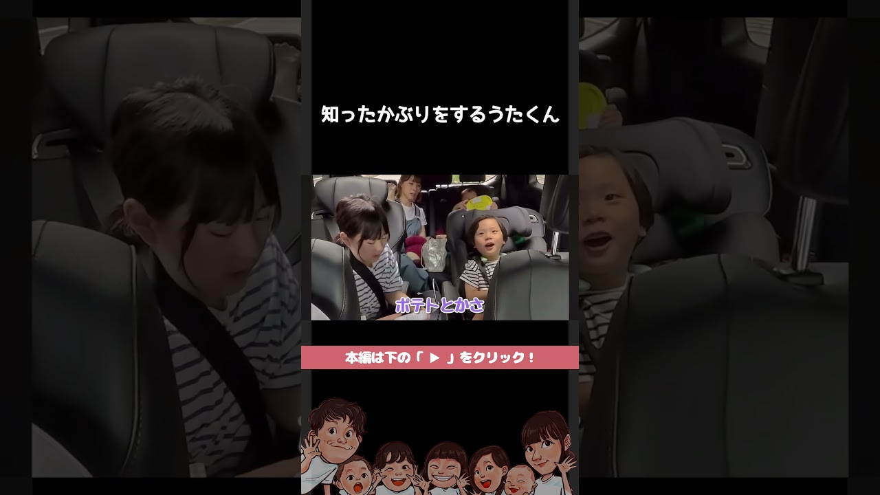 ママの話ちゃんと聞いてたｗｗ #shorts #切り抜き