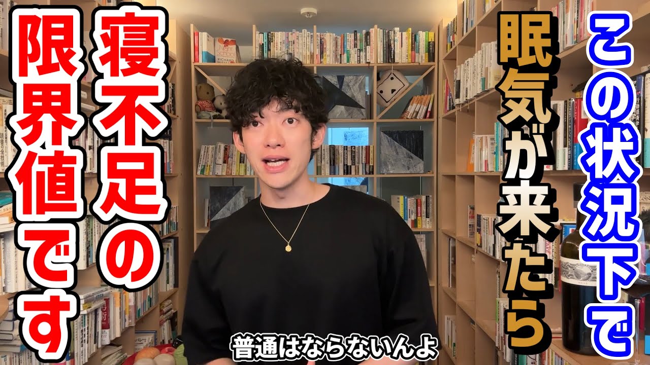 【実はちゃんと寝れてないかも！】隠れ寝不足の兆候