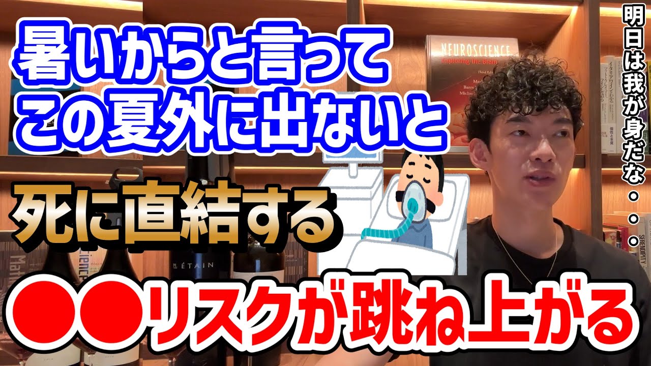 暑いからと家から出ないと起きるやばいこと