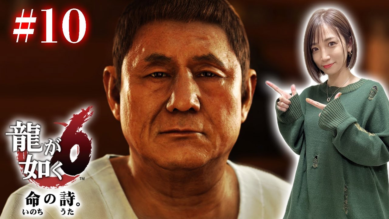 #10【龍が如く6】尾道の秘密を教えてください【※ネタバレあり注意】