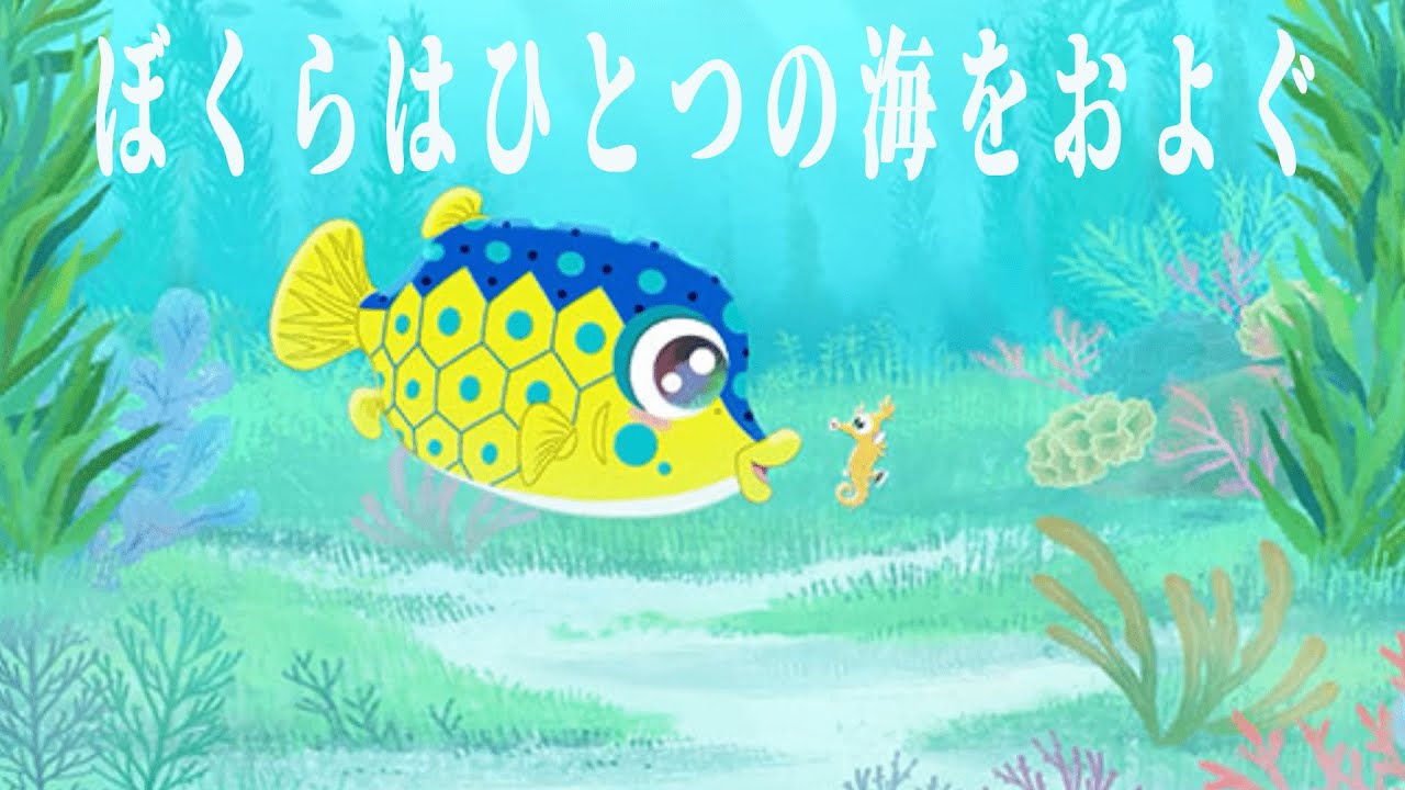 【受賞記念！期間限定公開】「ハコフグとみなまたの海」（〜8/24）HakofugutoMinamatanoUmi TheBoxfishAndTheSeaOfMinamata